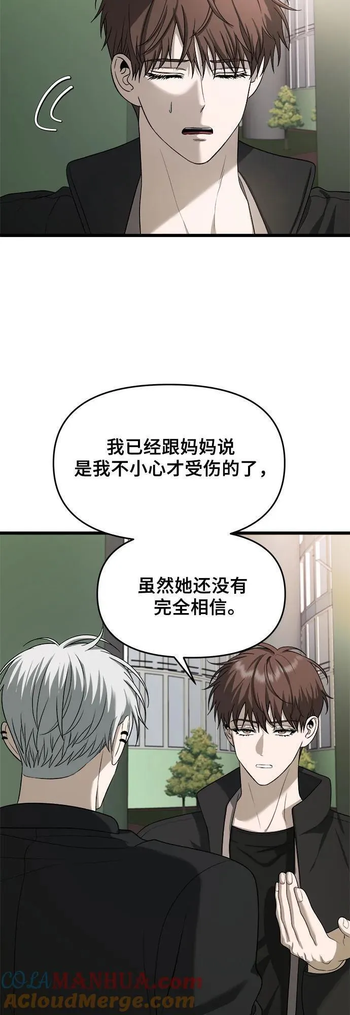 从梦到自由漫画在线看漫画,第111话25图