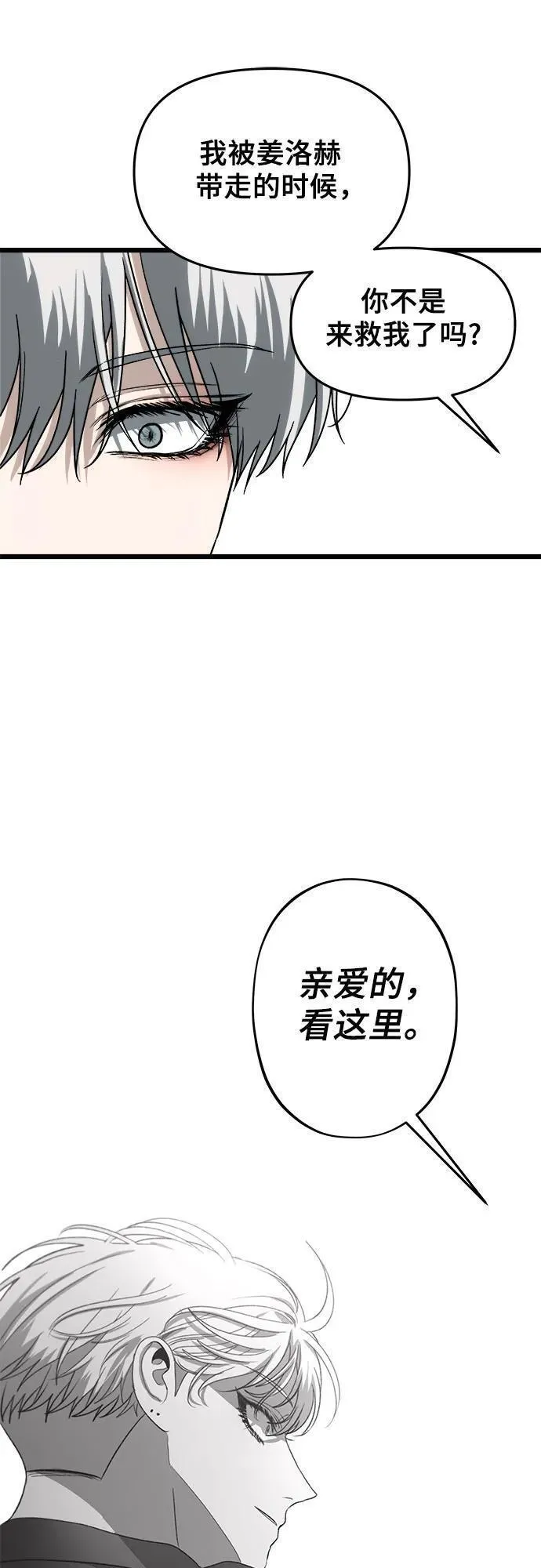 从梦到自由漫画在线看漫画,第111话63图