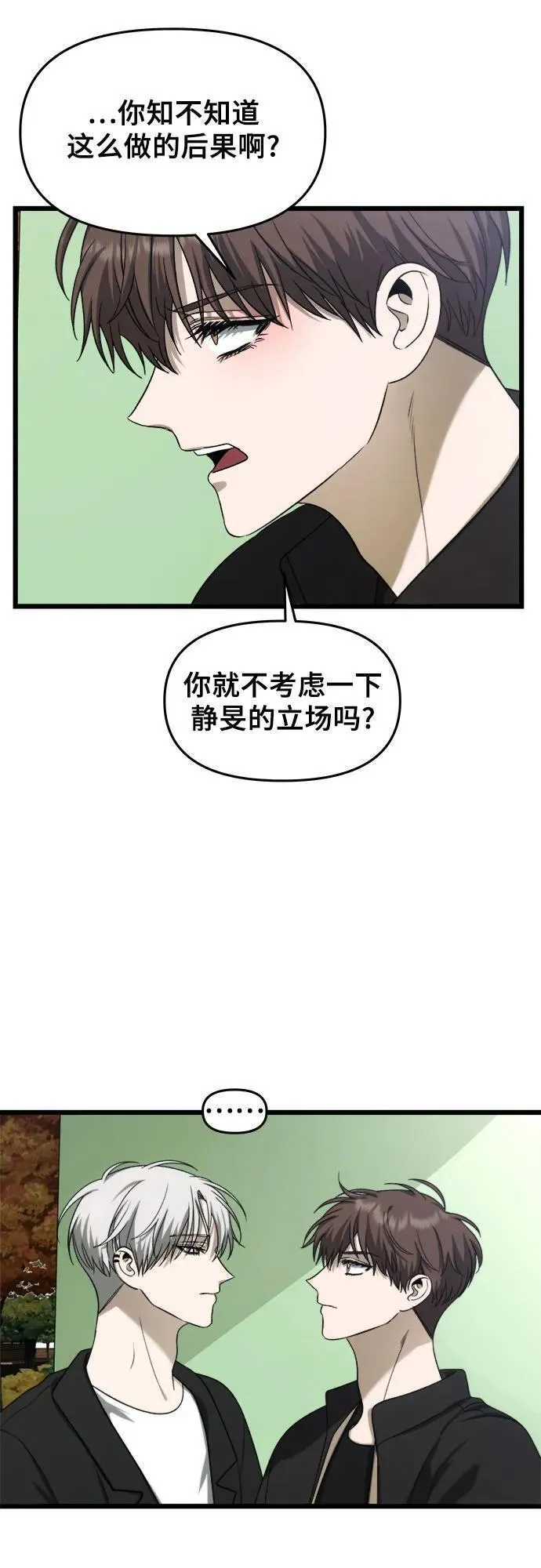 从梦到自由漫画在线看漫画,第111话14图