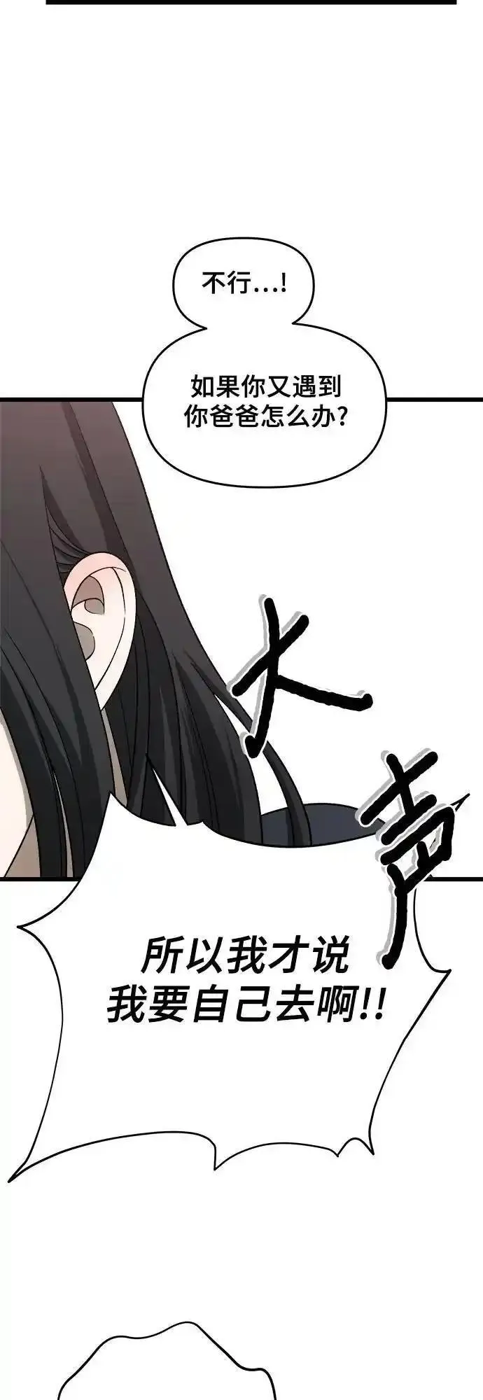 从梦到自由免费漫画漫画,第112话59图