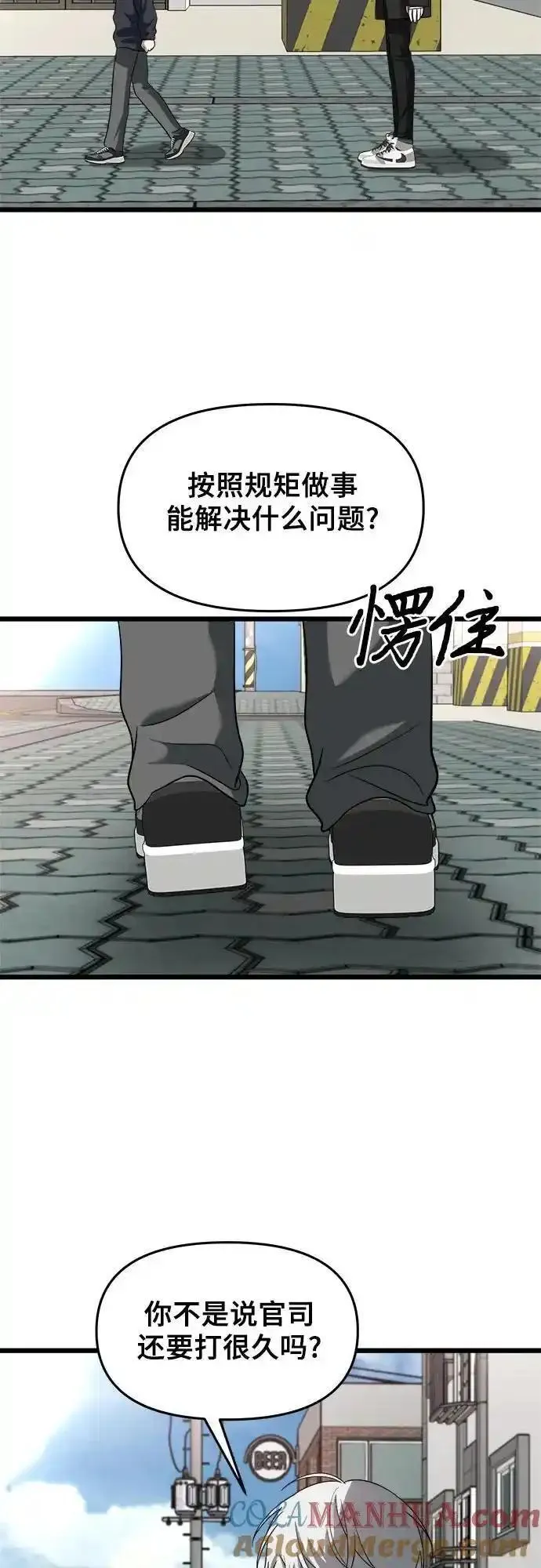 从梦到自由免费漫画漫画,第112话61图