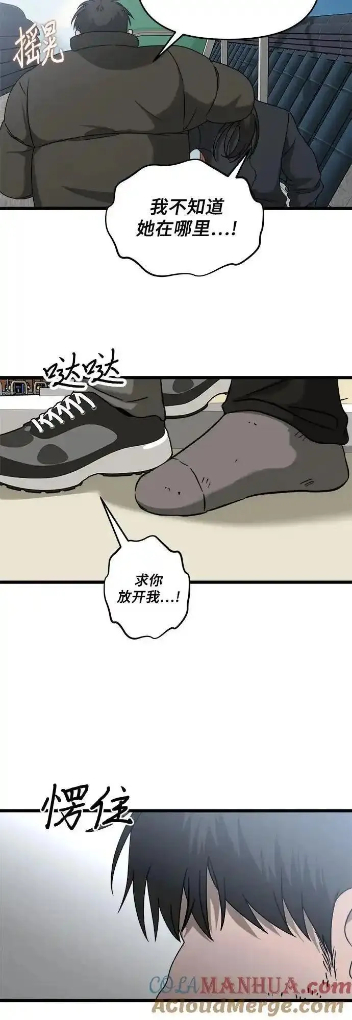 从梦到自由漫画免费下拉式漫画,第112话28图