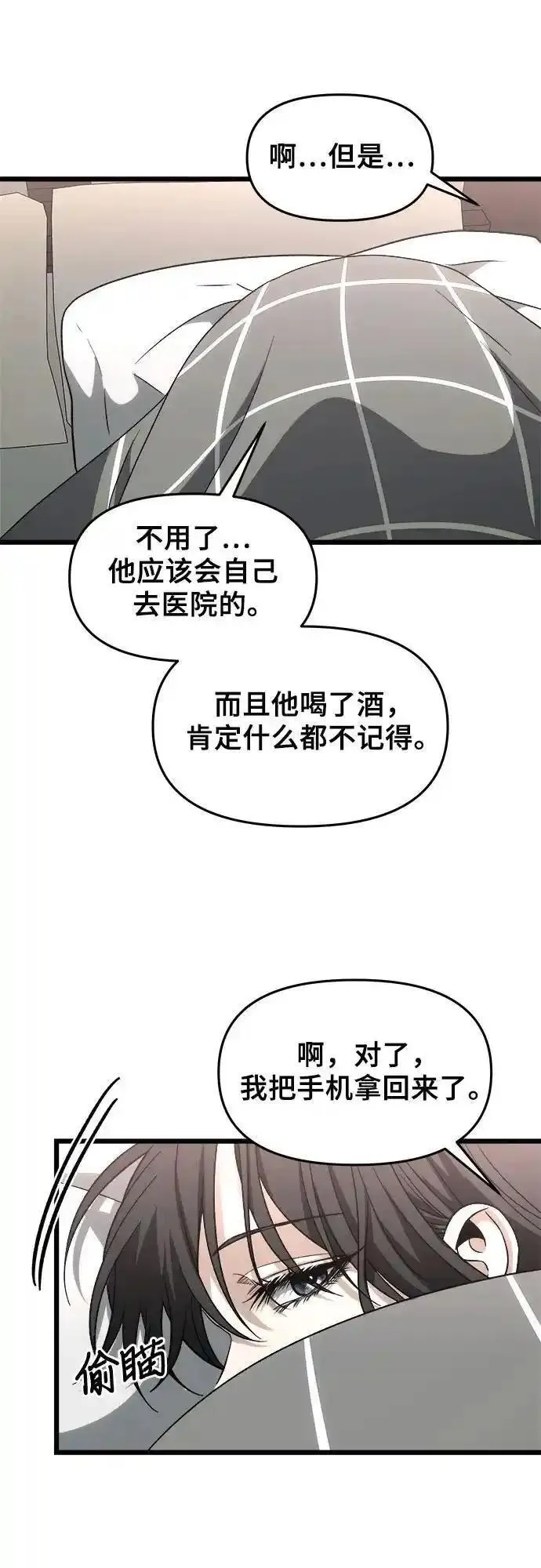 从梦到自由漫画免费下拉式漫画,第112话83图