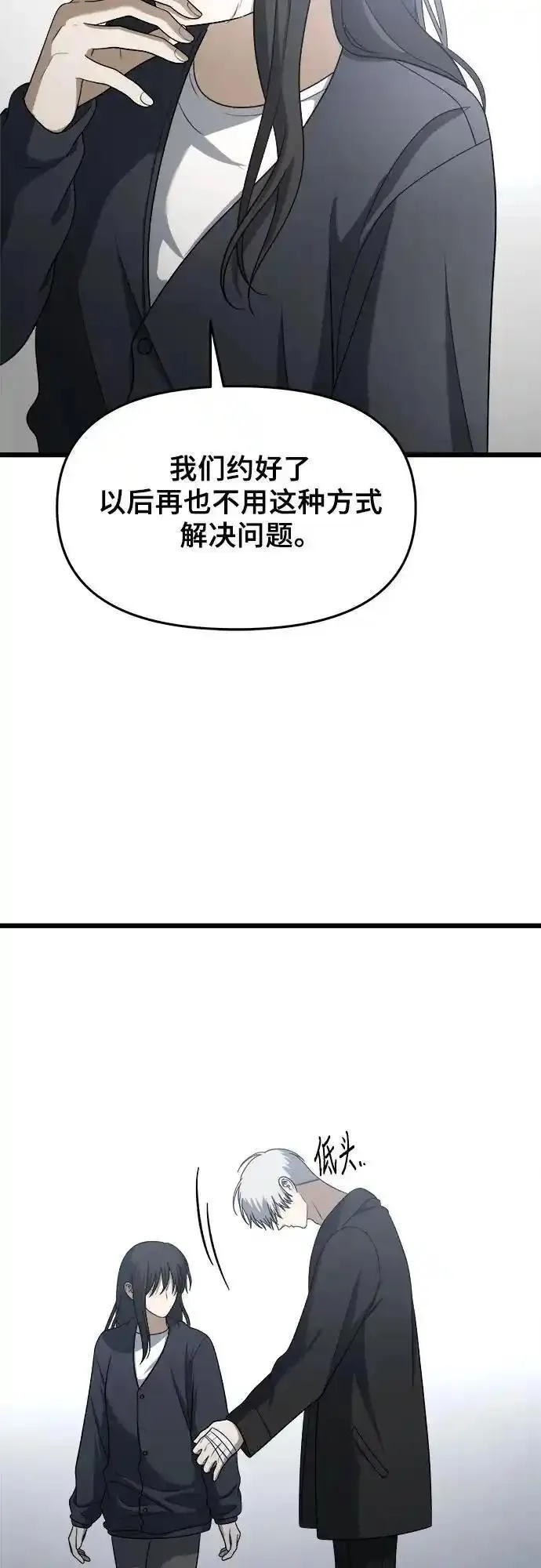 从梦到自由免费漫画漫画,第112话56图