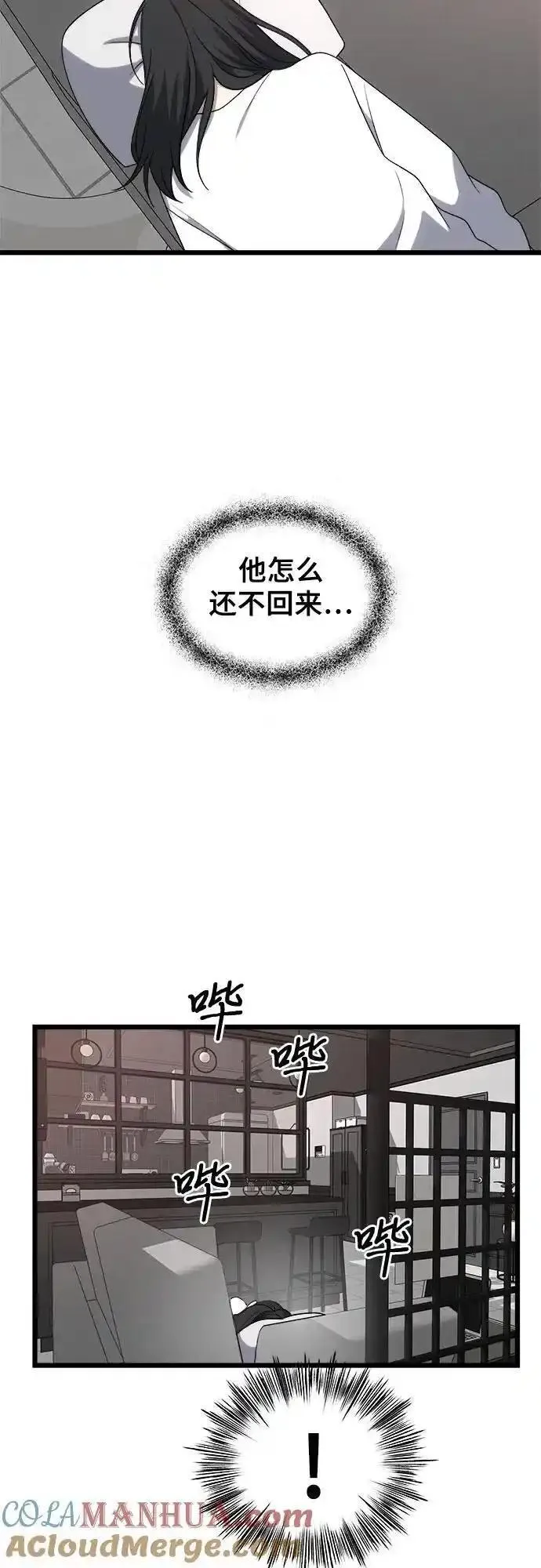 从梦到自由漫画免费下拉式漫画,第112话79图