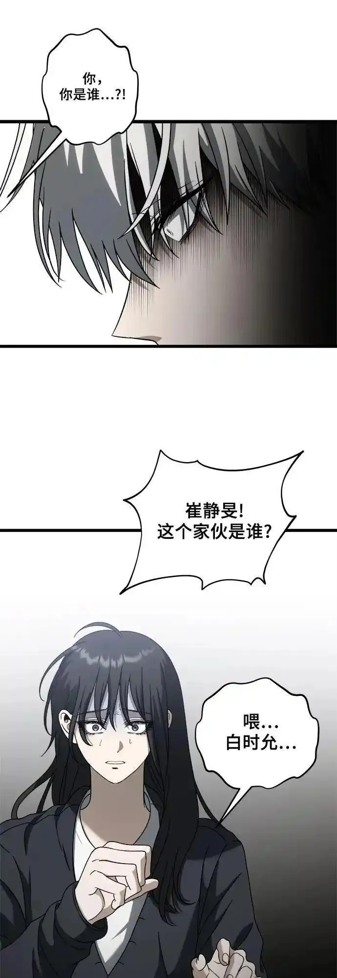 从梦到自由漫画免费下拉式漫画,第112话38图