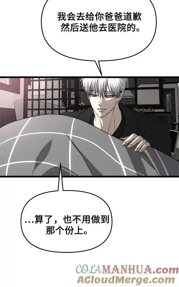 从梦到自由漫画免费下拉式漫画,第112话82图