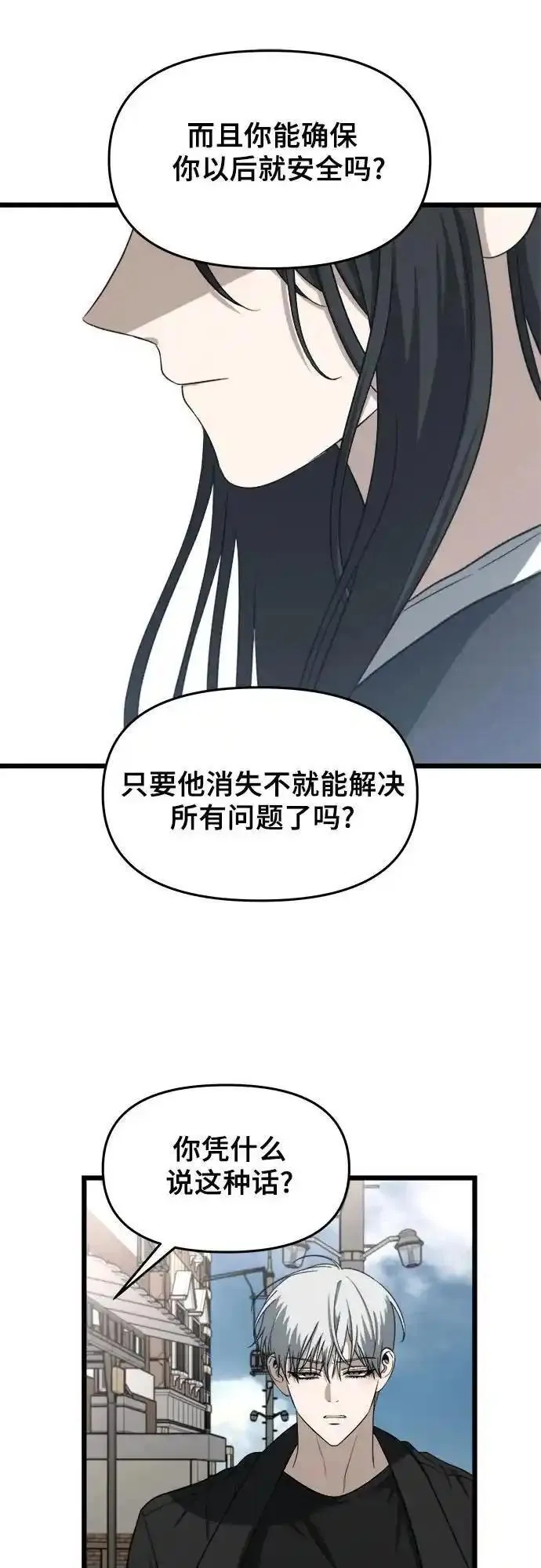 从梦到自由漫画免费下拉式漫画,第112话63图