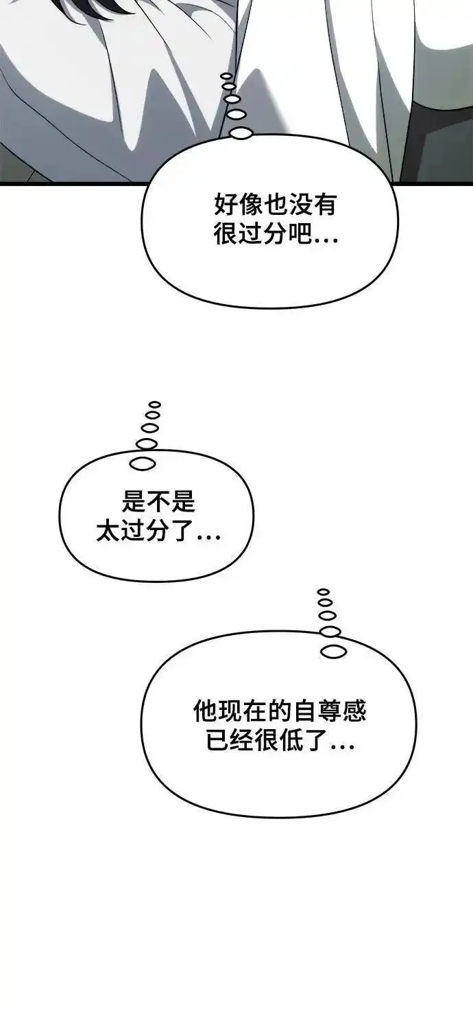 从梦到自由漫画免费下拉式漫画,第112话77图