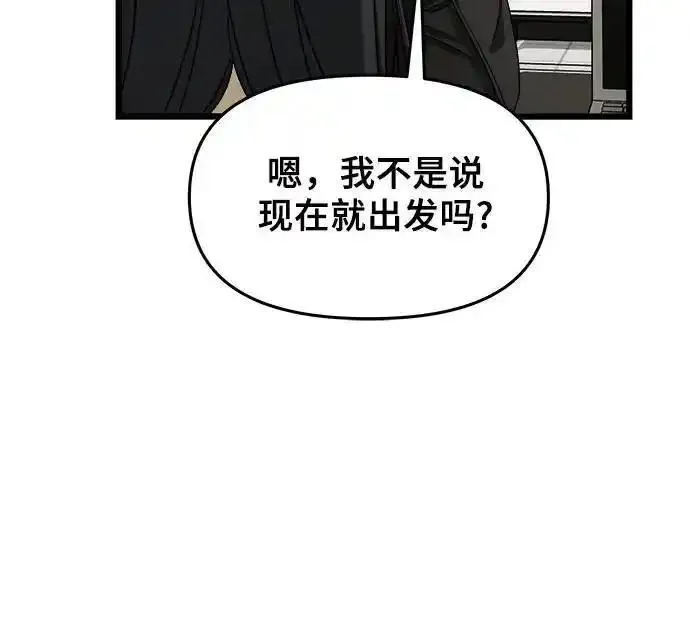 从梦到自由漫画免费下拉式漫画,第112话11图