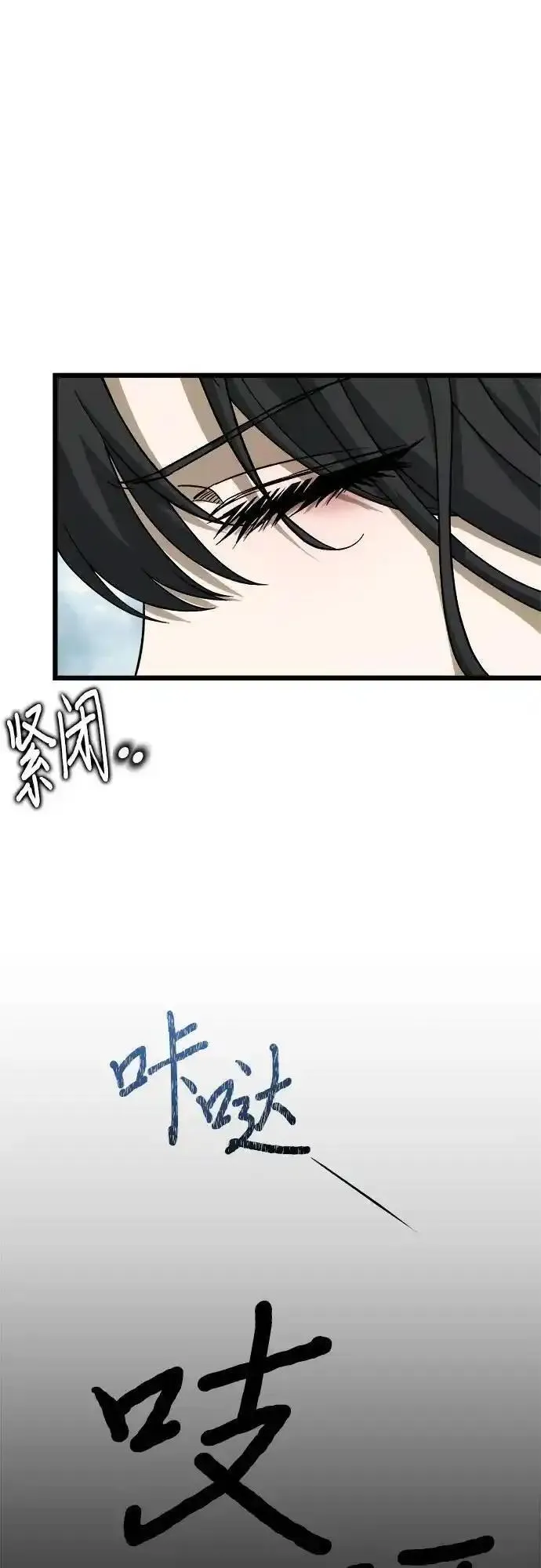 从梦到自由免费漫画漫画,第112话20图