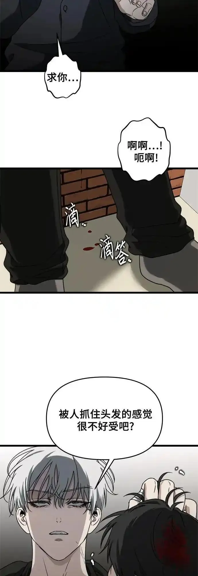 从梦到自由漫画免费下拉式漫画,第112话39图