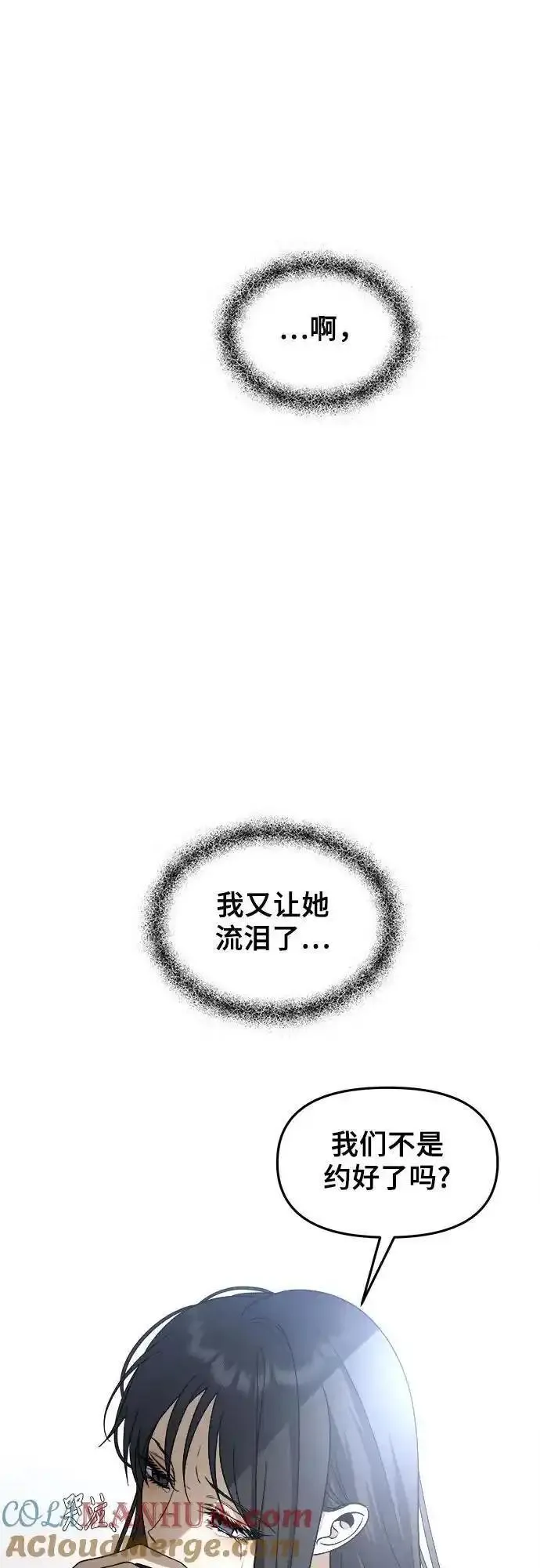 从梦到自由漫画免费下拉式漫画,第112话55图