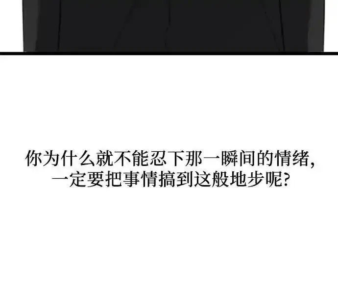 从梦到自由免费漫画漫画,第112话72图