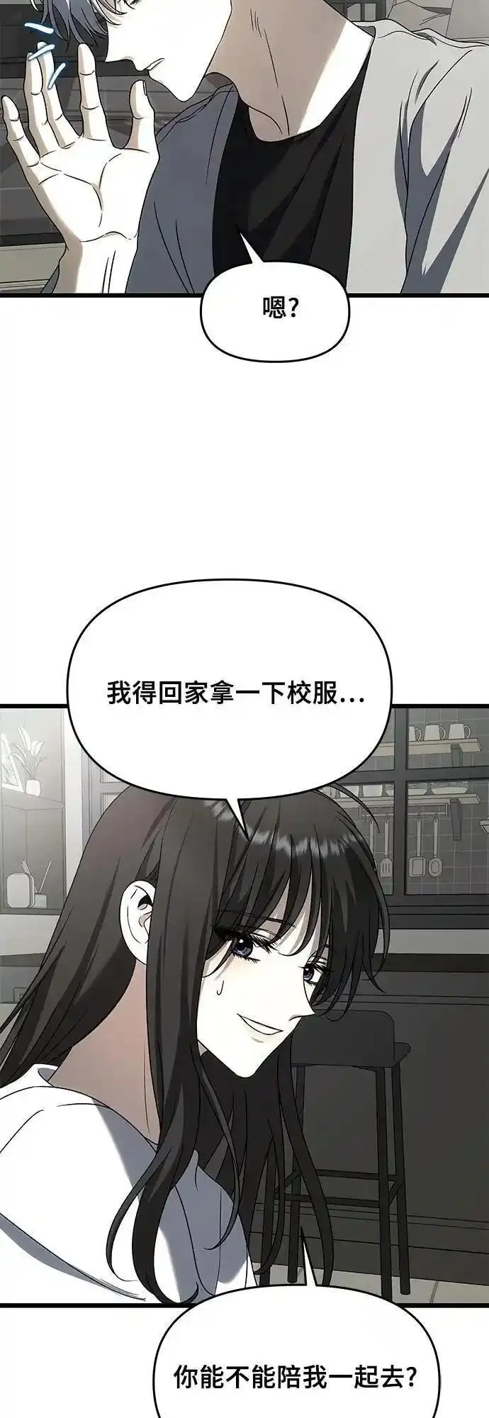 从梦到自由漫画免费下拉式漫画,第112话5图