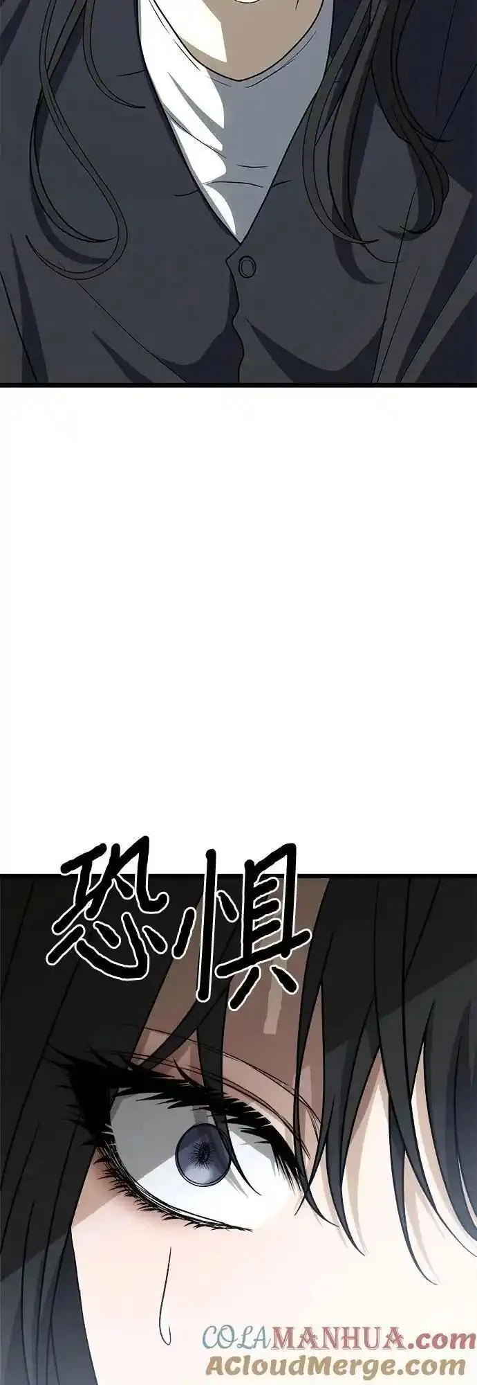 从梦到自由免费漫画漫画,第112话31图