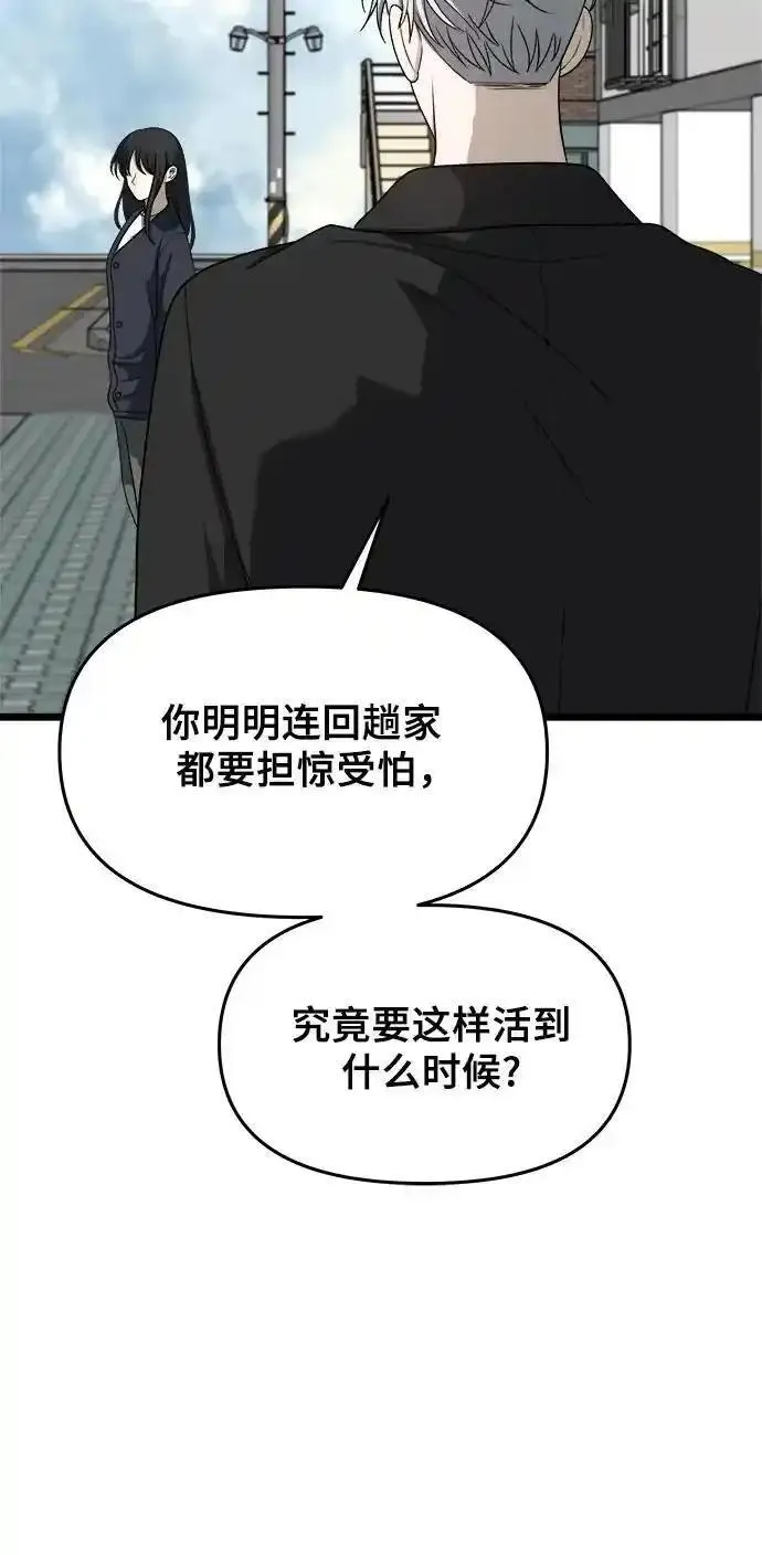 从梦到自由漫画免费下拉式漫画,第112话62图