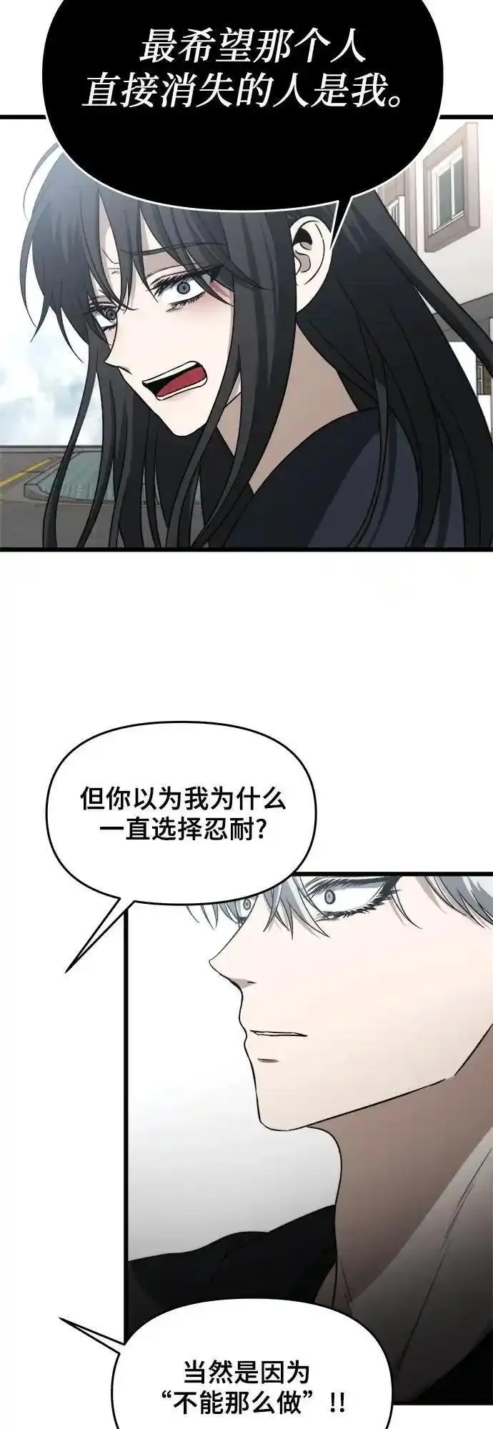 从梦到自由免费漫画漫画,第112话65图