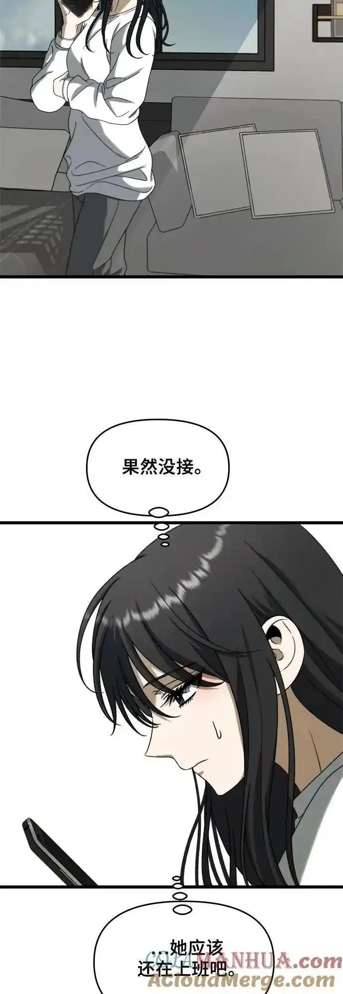 从梦到自由漫画免费下拉式漫画,第112话13图