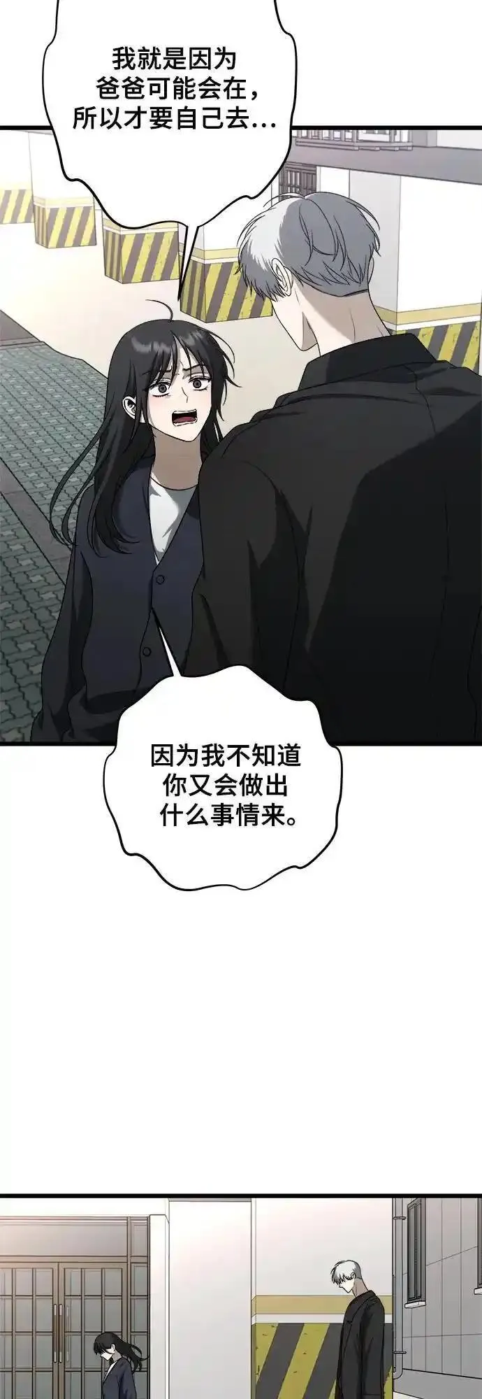 从梦到自由漫画免费下拉式漫画,第112话60图