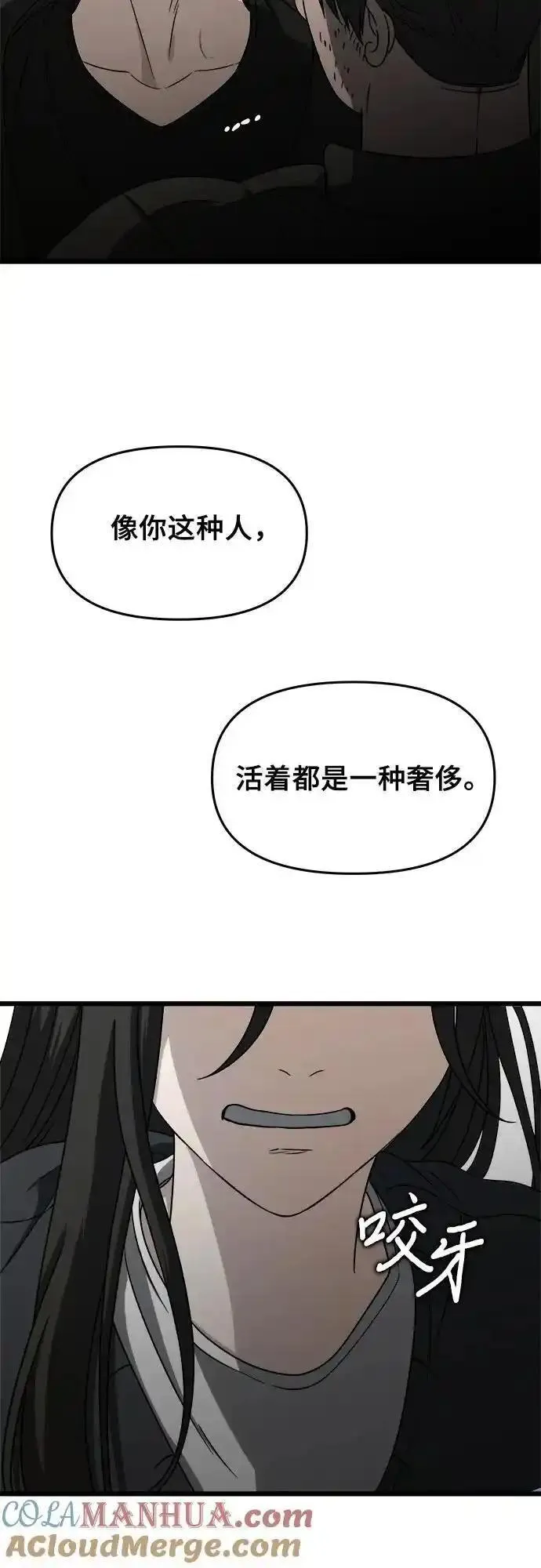 从梦到自由漫画免费下拉式漫画,第112话40图