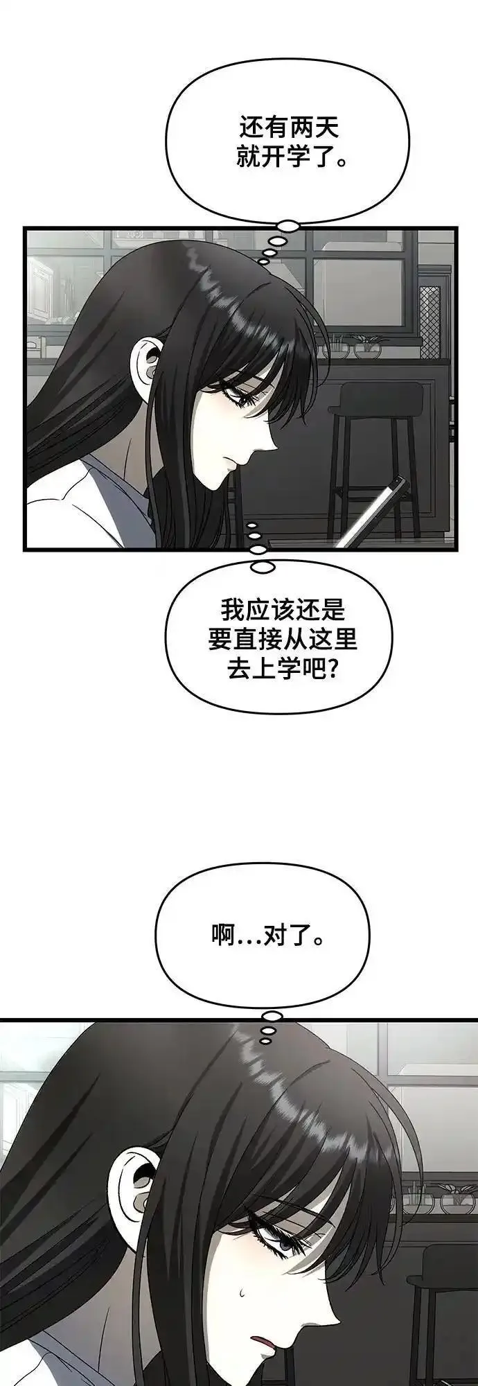 从梦到自由漫画免费下拉式漫画,第112话2图