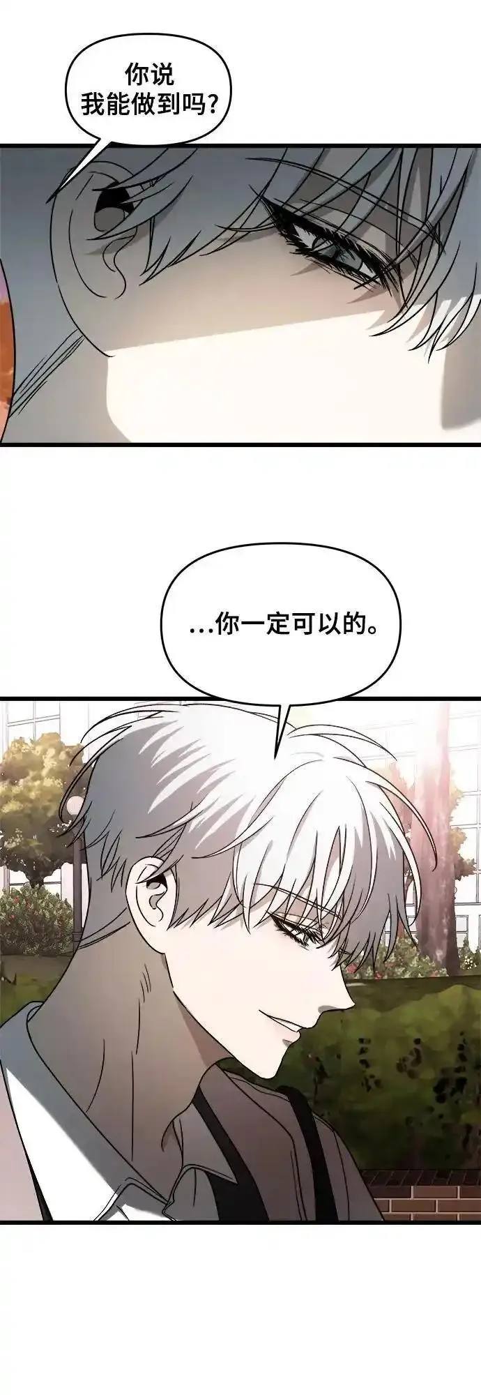 从梦到自由男主漫画,第113话39图