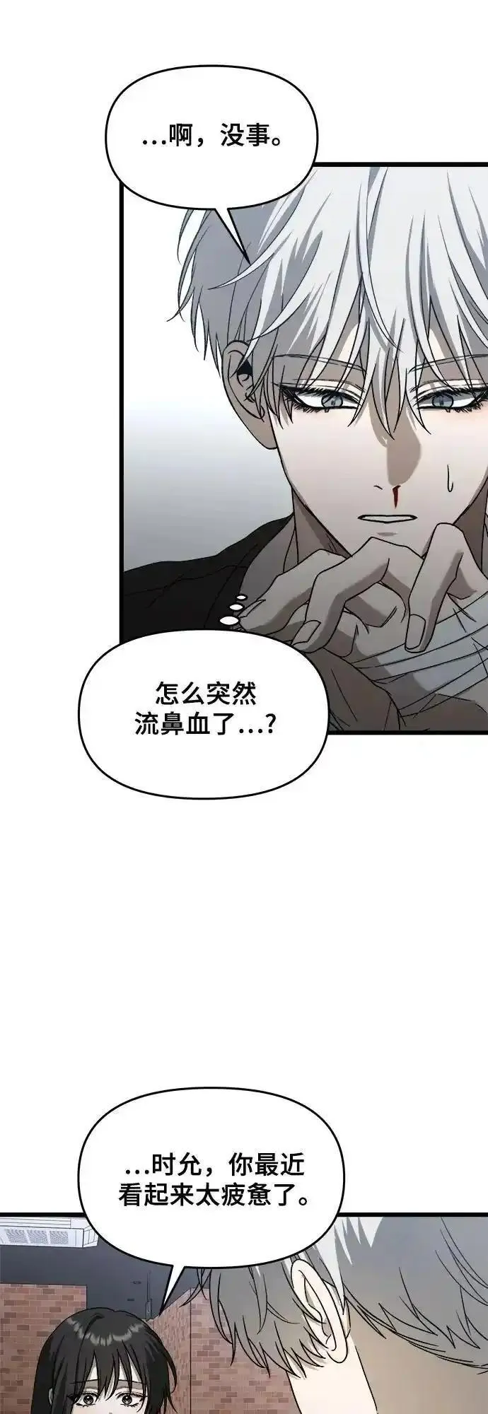 从梦到自由男主漫画,第113话42图