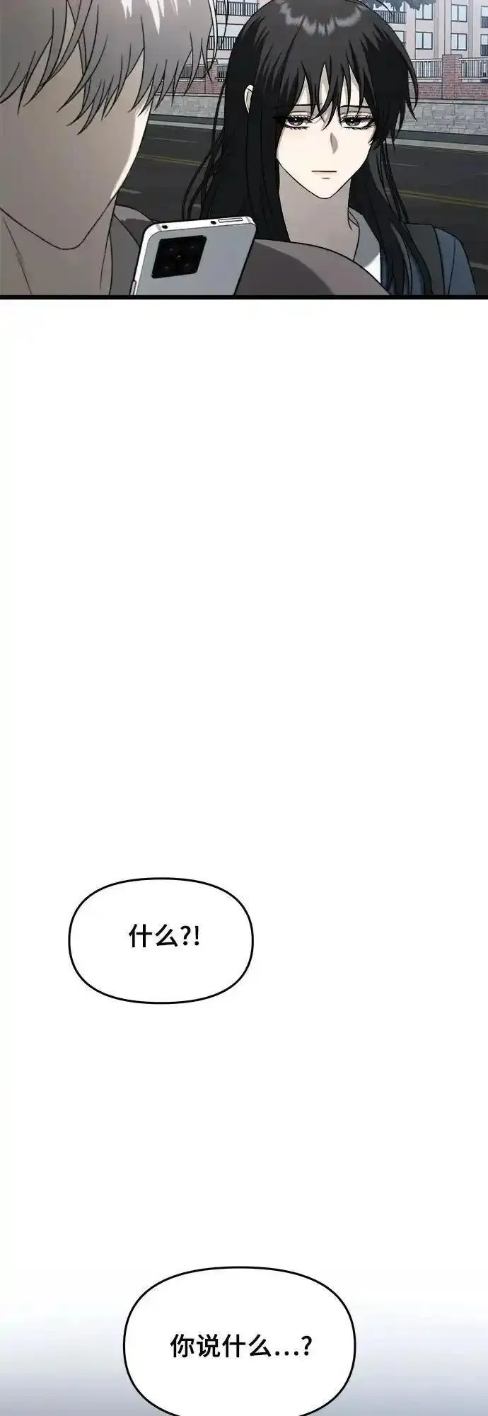 从梦到自由男主漫画,第113话5图