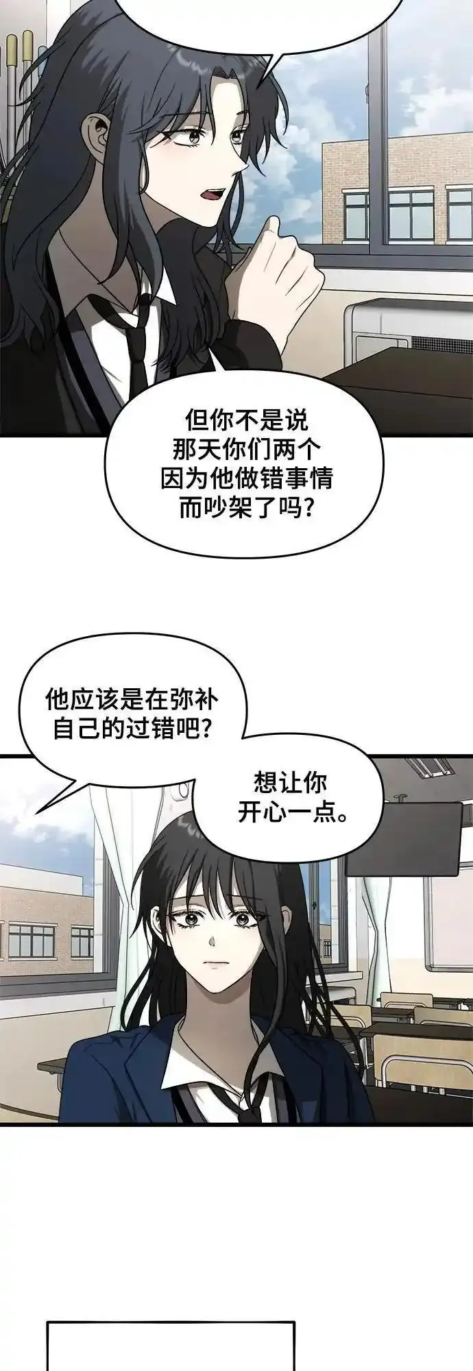 从梦到自由男主漫画,第113话14图