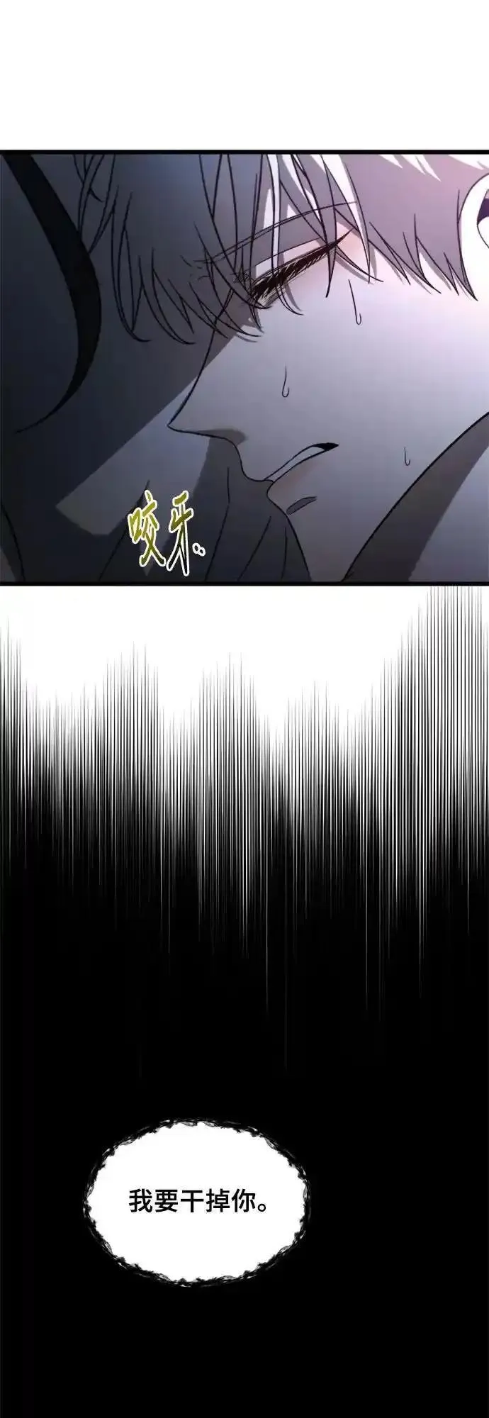 梦到自己自由的飞预示着什么漫画,第114话62图