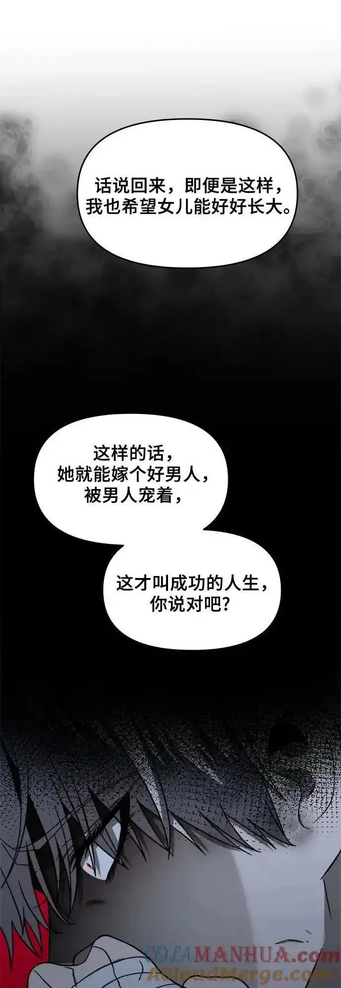 梦到自己自由的飞预示着什么漫画,第114话43图