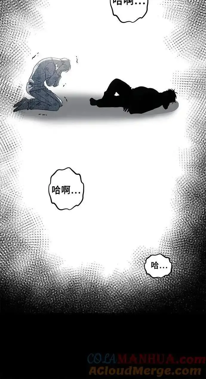 梦到自己自由的飞预示着什么漫画,第114话76图