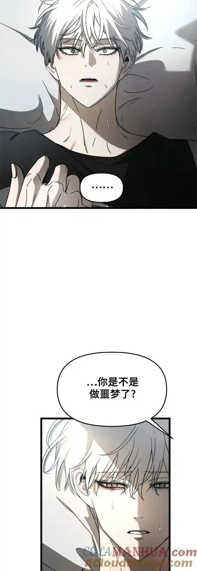 梦到自己自由的飞预示着什么漫画,第114话79图