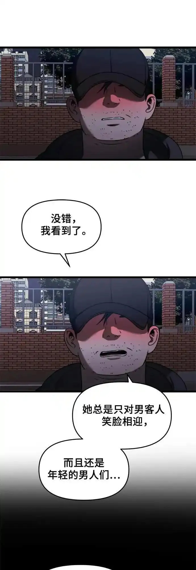 梦到自己自由的飞预示着什么漫画,第114话32图