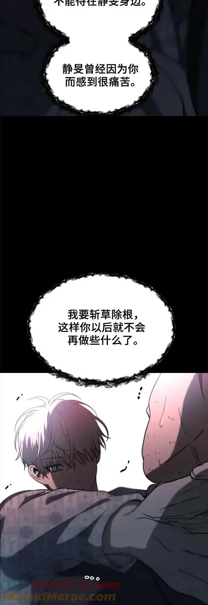 梦到自己自由的飞预示着什么漫画,第114话64图