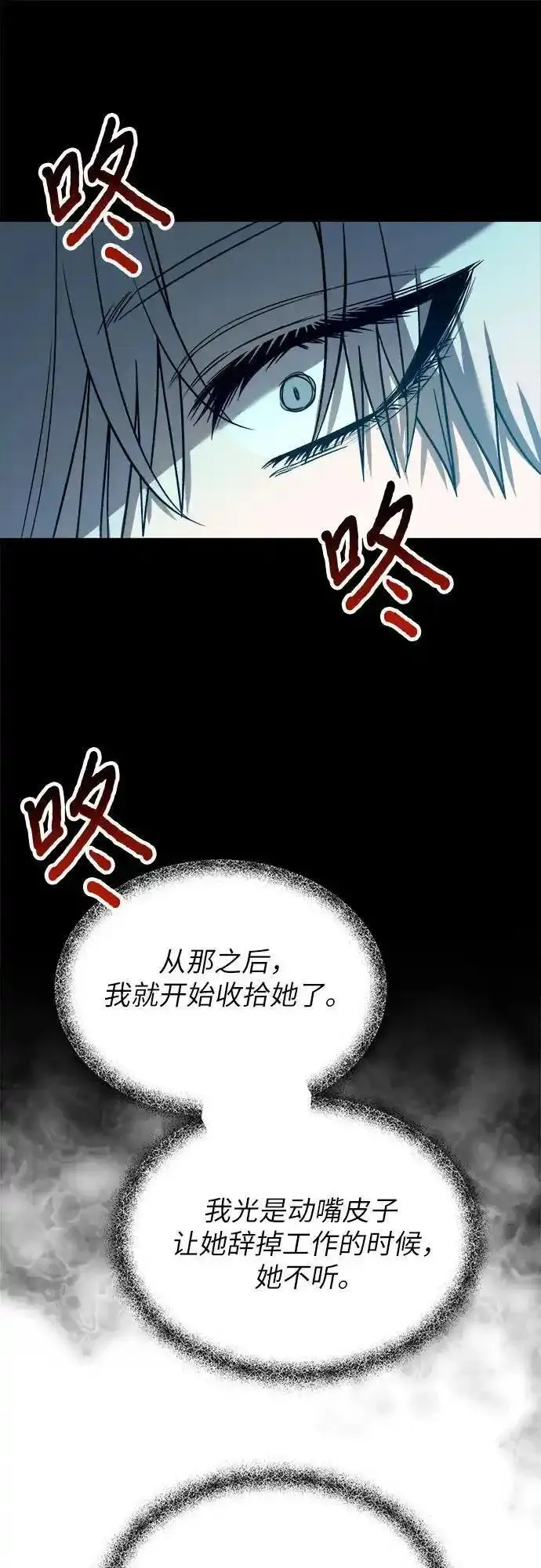 梦到自己自由的飞预示着什么漫画,第114话47图