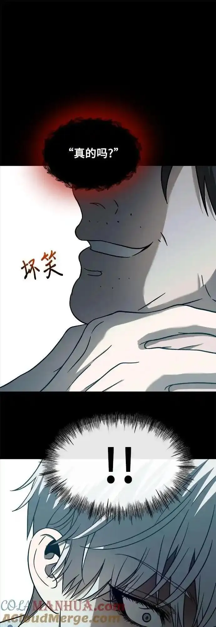 梦到自己自由的飞预示着什么漫画,第114话67图