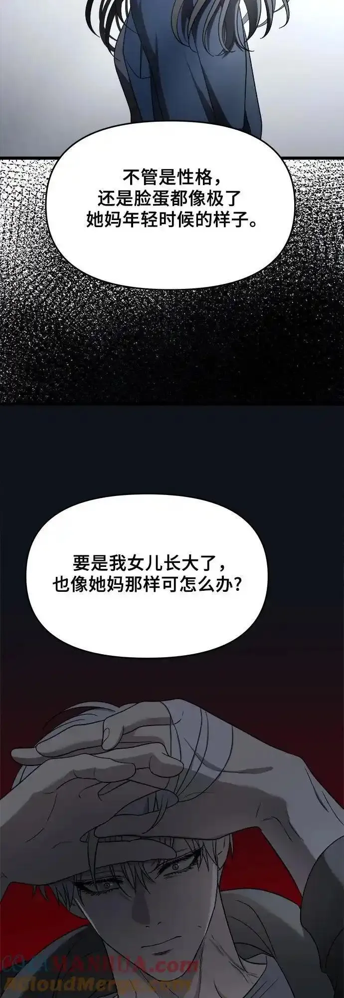 梦到自己自由的飞预示着什么漫画,第114话40图