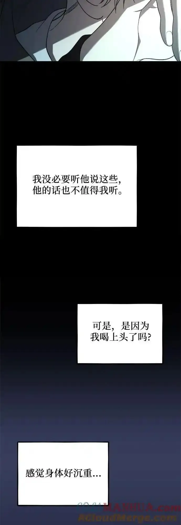 梦到自己自由的飞预示着什么漫画,第114话25图