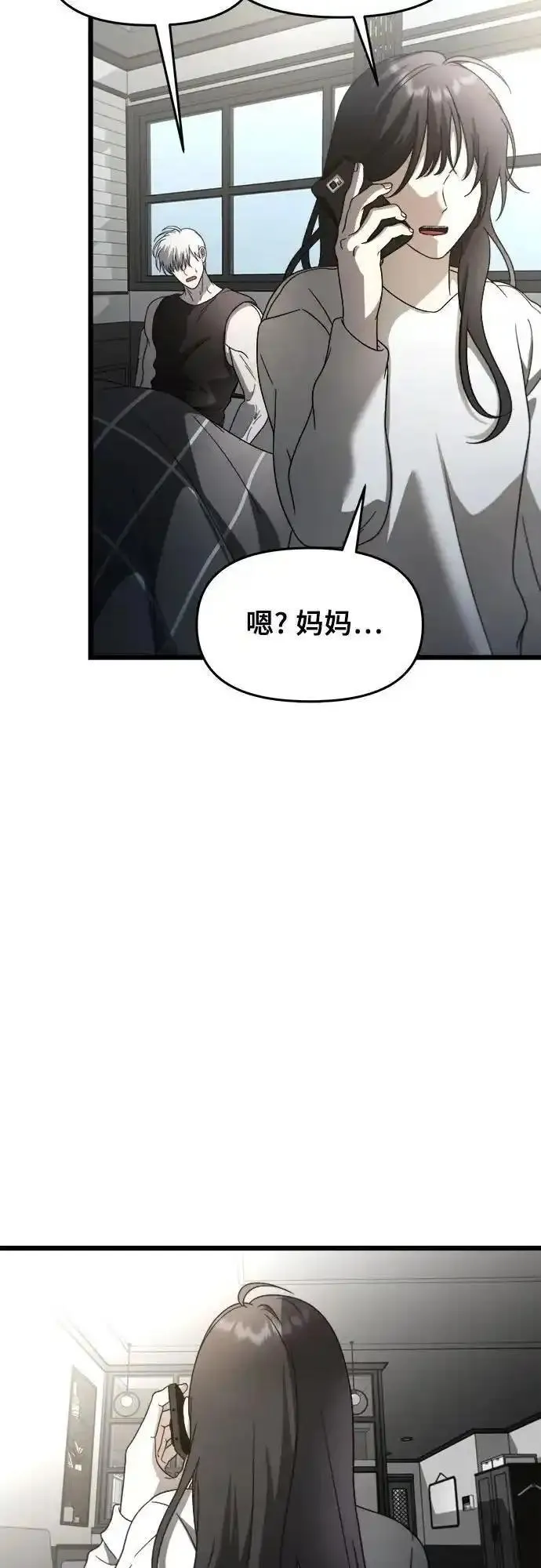 梦到自己自由的飞预示着什么漫画,第114话83图