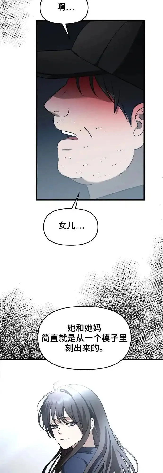 梦到自己自由的飞预示着什么漫画,第114话39图