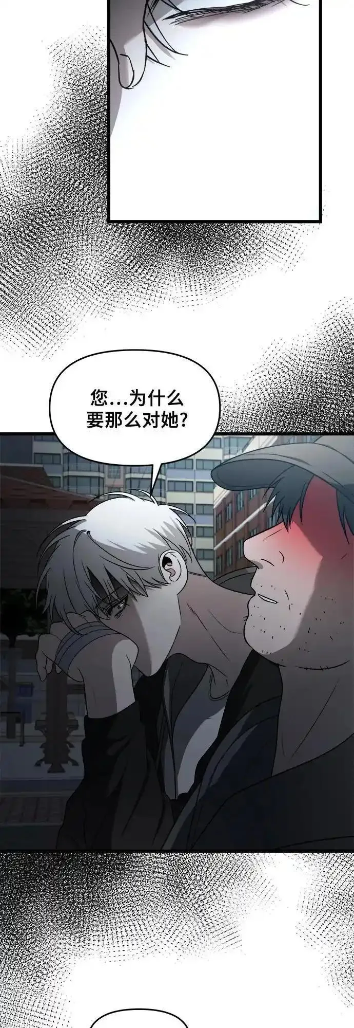 梦到自己自由的飞预示着什么漫画,第114话38图