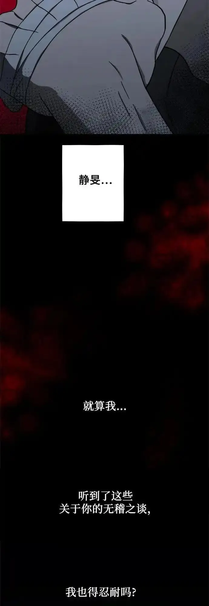 梦到自己自由的飞预示着什么漫画,第114话44图