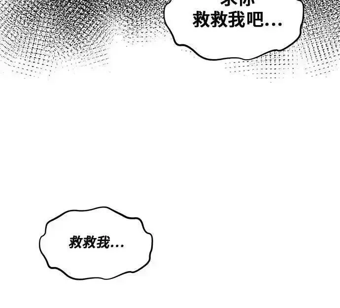 从梦到自由男主漫画,第115话41图