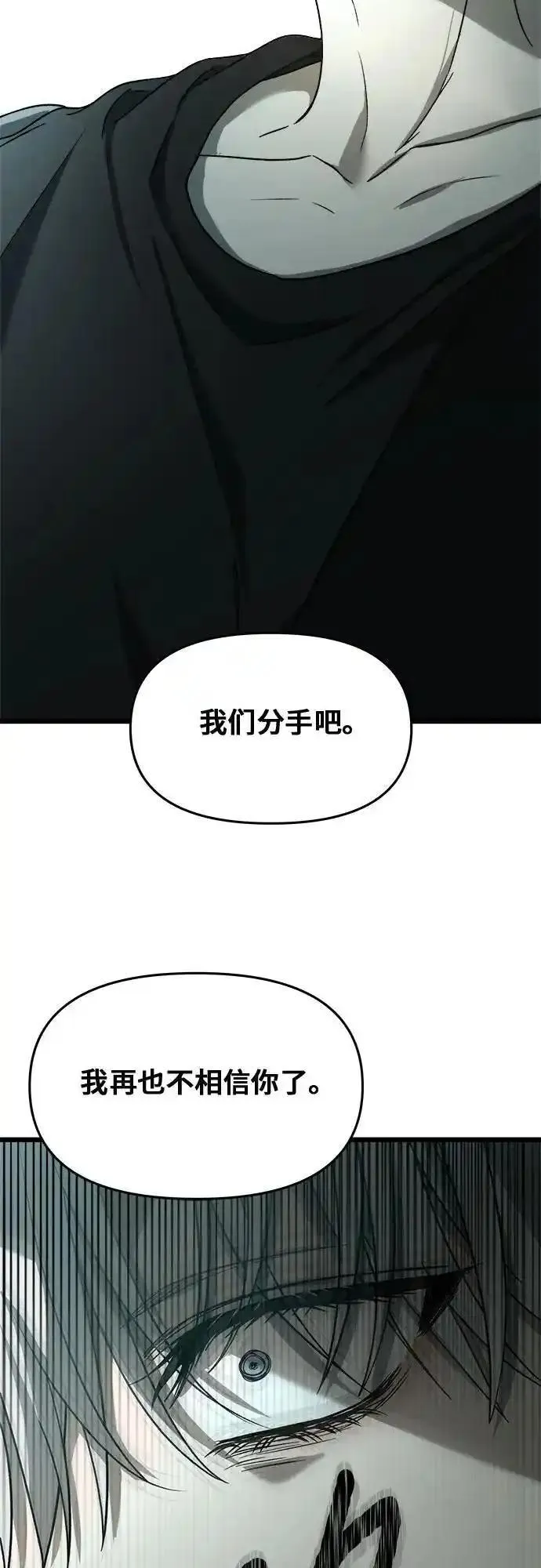 从梦到自由男主漫画,第115话35图