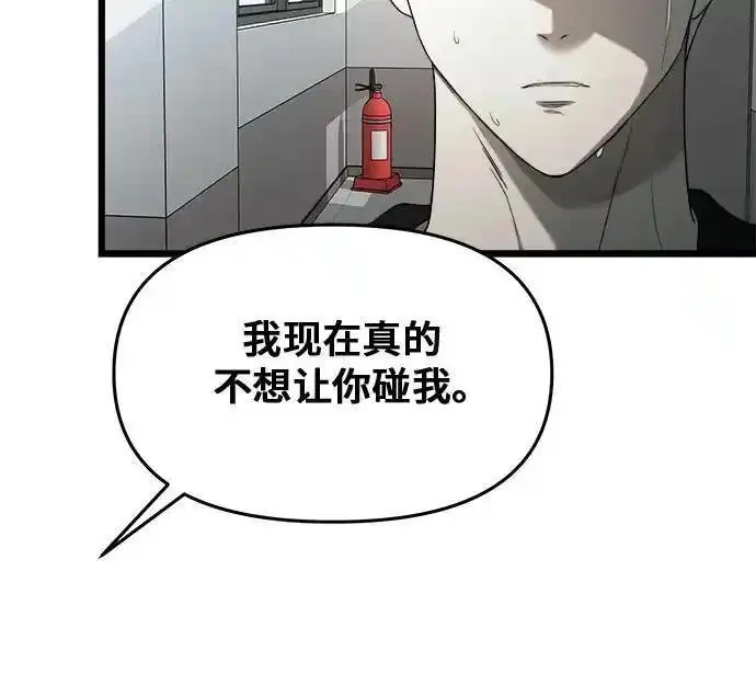 从梦到自由男主漫画,第115话51图