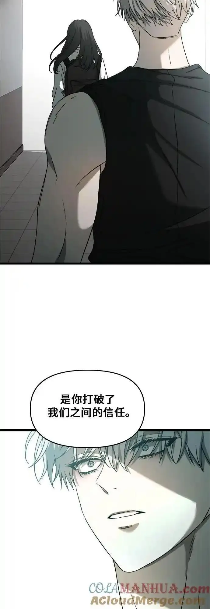 从梦到自由男主漫画,第115话34图