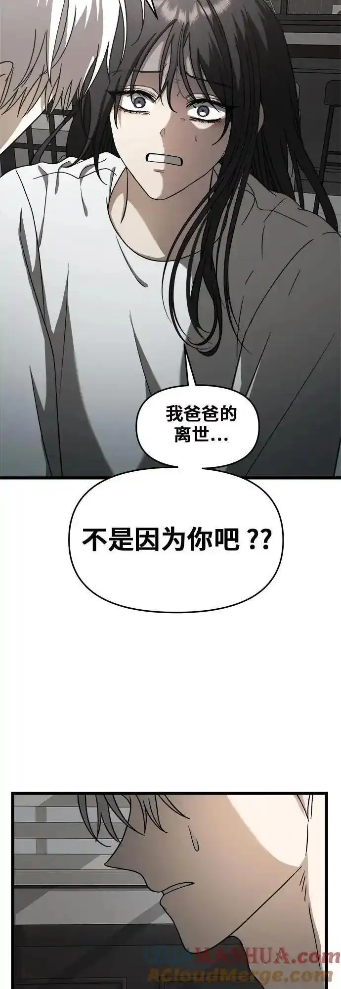 从梦到自由男主漫画,第115话19图