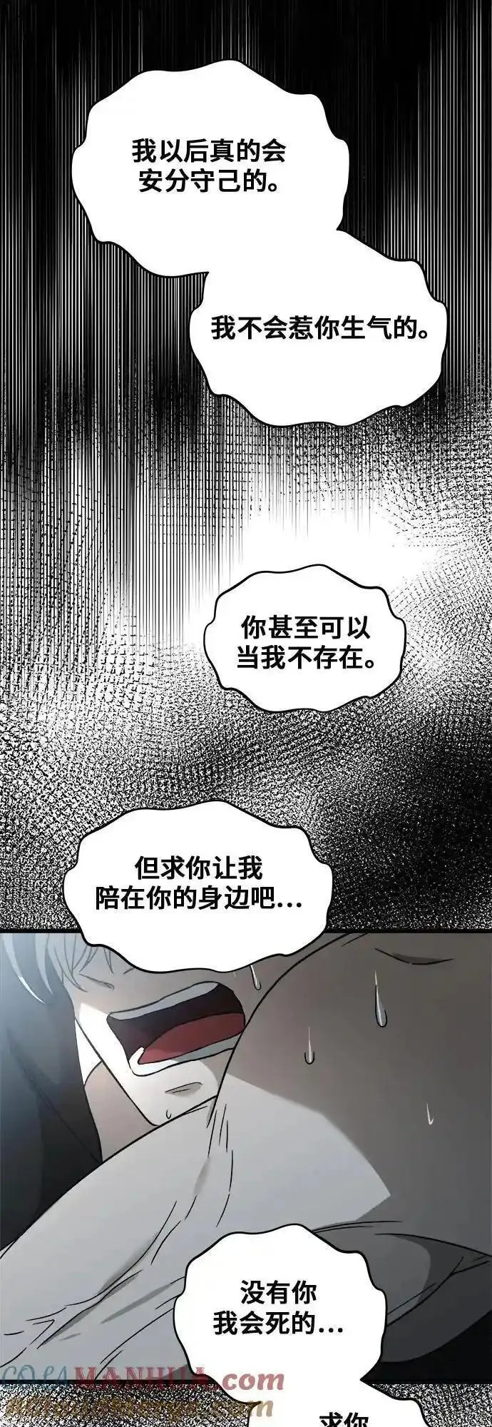 从梦到自由男主漫画,第115话40图